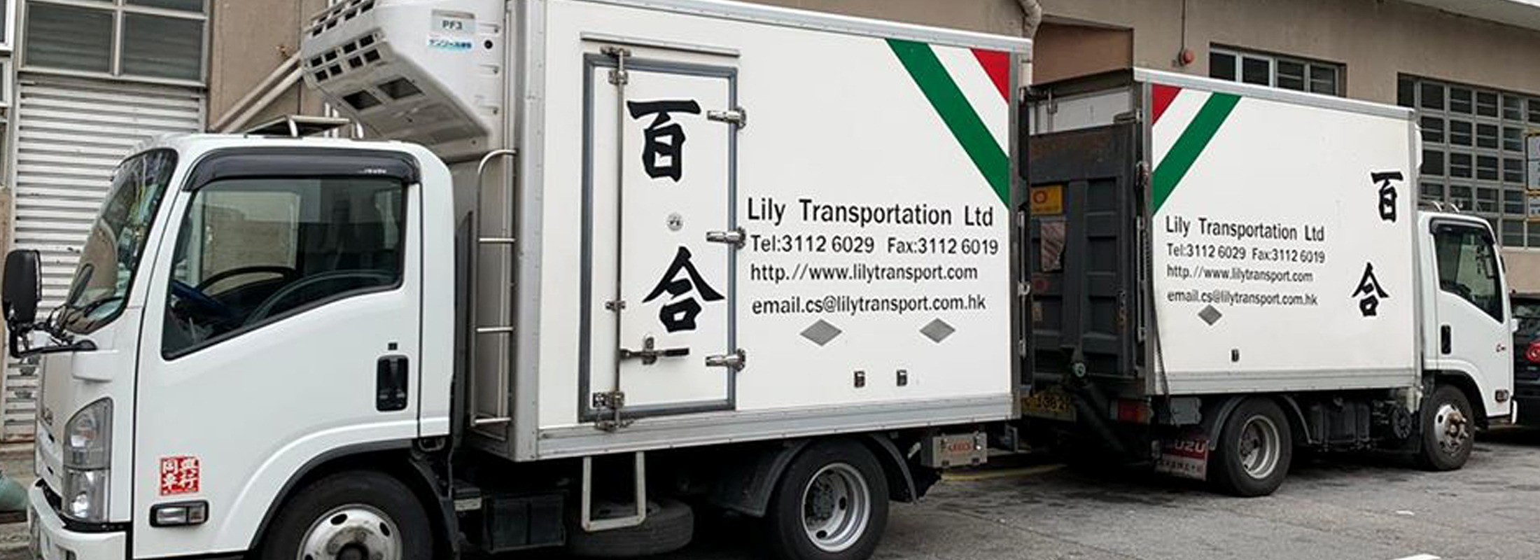 冷凍貨車